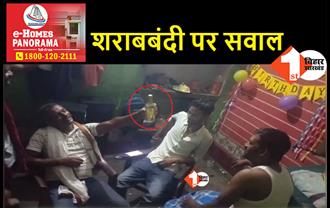 शराबबंदी वाले बिहार में जमकर छलका जाम, सोशल मीडिया पर वीडियो हुआ वायरल