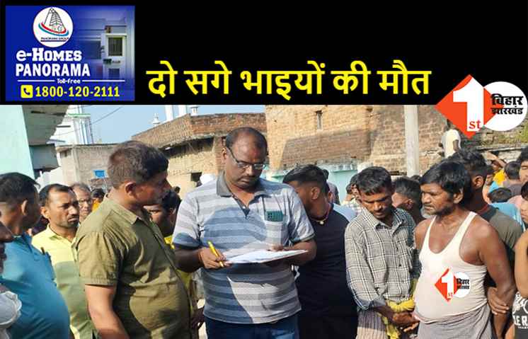 वज्रपात की चपेट में आने से घर के दो युवकों की मौत, एक की हालत नाजुक