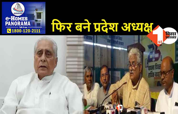 जगदानंद सिंह को एक बार फिर राजद की कमान, निर्विरोध प्रदेश अध्यक्ष निर्वाचित किये गये, औपचारिक घोषणा कल
