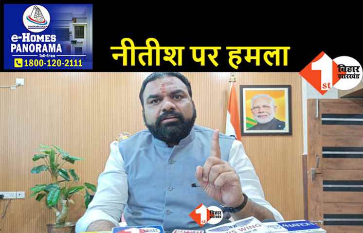 BJP ने फिर बोला हमला, बिहार में JDU का अस्तित्व खत्म, अब राजद से उनकी लड़ाई