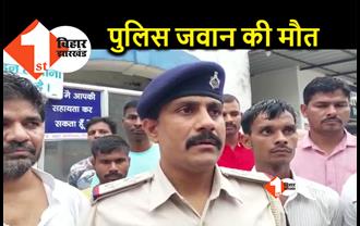 सिवान: शराब की छापामारी कर लौट रही थी पुलिस, अपराधियों से हुई मुठभेड़ में एक जवान की मौत