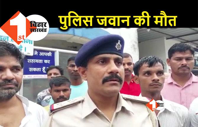 सिवान: शराब की छापामारी कर लौट रही थी पुलिस, अपराधियों से हुई मुठभेड़ में एक जवान की मौत