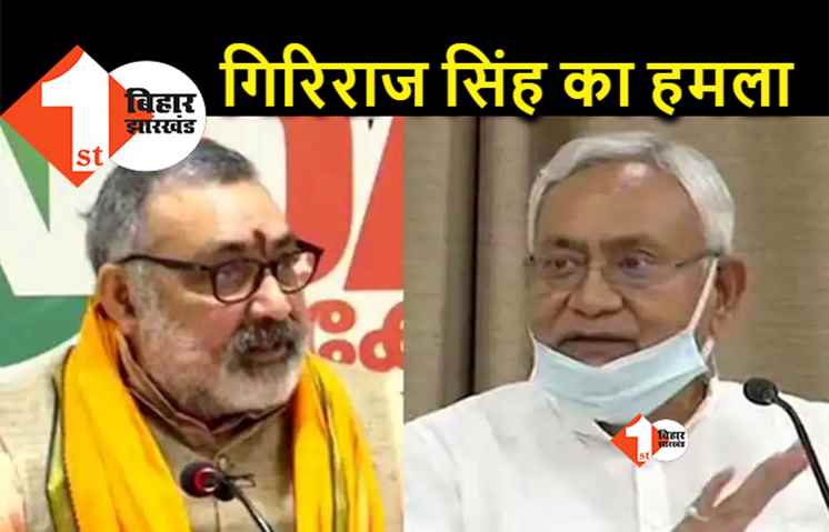 KCR-नीतीश की मुलाक़ात पर BJP का हमला, कहा- तेलंगाना जैसा बिहार में भी होगा 'सर तन से जुदा'