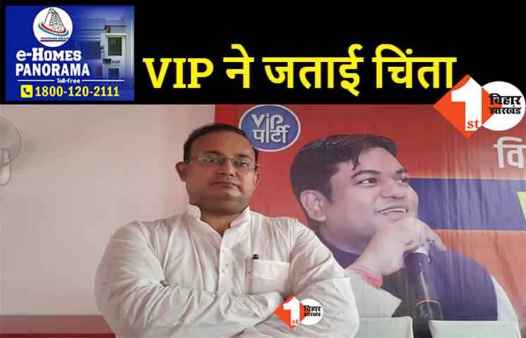 VIP ने रुपए की गिरती वैल्यू पर जताई चिंता, केंद्र सरकार से प्रभावी कदम उठाने की मांग