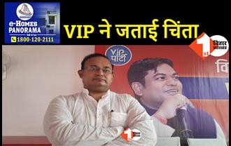 VIP ने रुपए की गिरती वैल्यू पर जताई चिंता, केंद्र सरकार से प्रभावी कदम उठाने की मांग