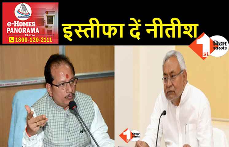 नरसंहार की ओर बढ़ रहा बिहार, बोले विजय सिन्हा.. अपराधियों और भ्रष्टाचारियों की गोद में बैठे हैं नीतीश