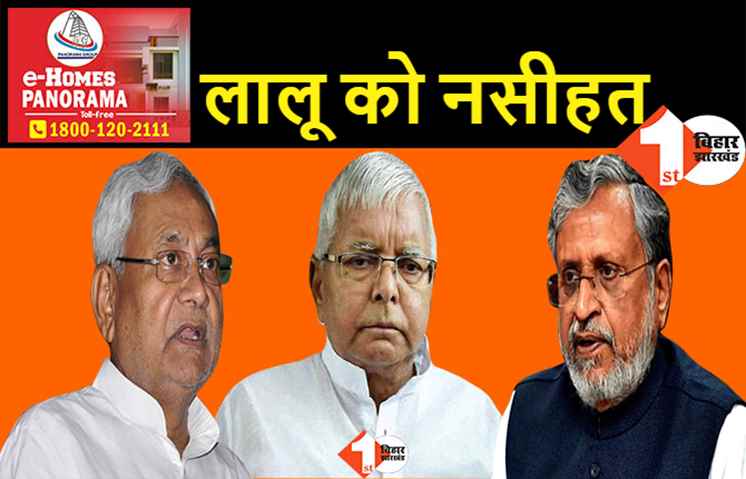 तेजस्वी को सीएम बनाने की गलतफहमी मत पालिये लालू जी, नीतीश फिर धोखा देंगे: जानिये किसने दी राजद को ये नसीहत