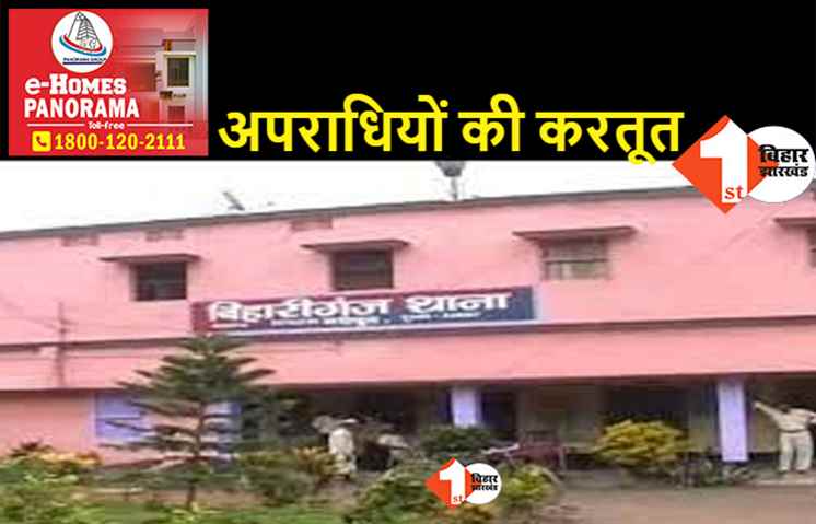 बिहार में घर में घुसे डकैतों ने धमकाया: पास में ज्यादा रूपये रखा करो ताकि मोटा माल हाथ लगे वर्ना हत्या कर देंगे