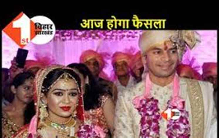तेजप्रताप-ऐश्वर्या तलाक केस पर फाइनल फैसला आज, नहीं हो पाई सुलह 