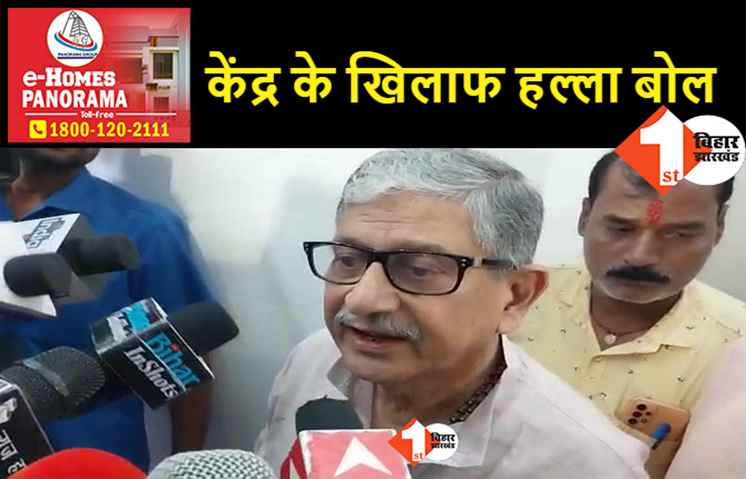 देश को मुद्दों से भटकाने की हो रही कोशिश, ललन सिंह बोले.. BJP घोल रही सांप्रदायिकता का जहर