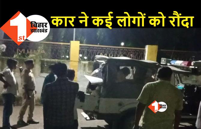 मुजफ्फरपुर में नशेड़ी ड्राइवर ने कई लोगों को रौंदा, 4 घायल