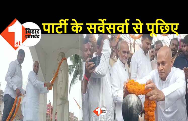 दमन-दीव में JDU के झटके पर बोले RCP..कार्यकर्ताओं ने आईना दिखाने का काम किया