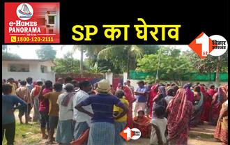 ग्रामीणों ने जहानाबाद एसपी आवास को घेरा, थानेदार पर पक्षपात का आरोप