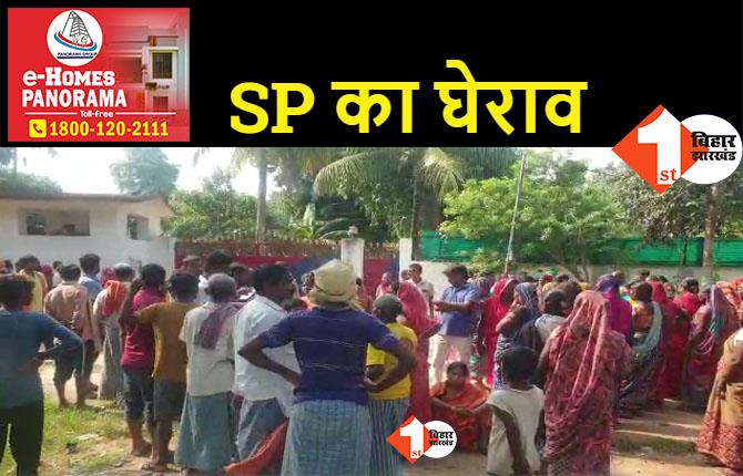 ग्रामीणों ने जहानाबाद एसपी आवास को घेरा, थानेदार पर पक्षपात का आरोप