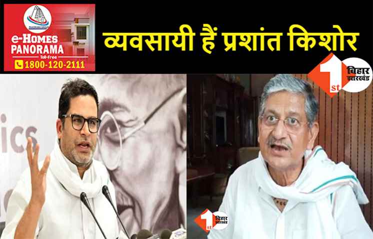 प्रशांत किशोर के हमले से तिलमिलाई JDU, ललन सिंह ने नॉन पॉलिटिकल बताते हुए कहा.. बिहार को जानते भी नहीं हैं