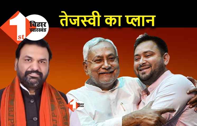 नीतीश को कल्याण बिगहा पहुंचाने वाले हैं तेजस्वी, अगले 6 महीने में बन जायेंगे मुख्यमंत्री