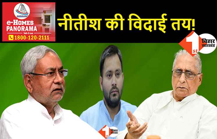 2023 में नीतीश की विदाई: अब जगदानंद बोले-समय तय नहीं लेकिन देश का नेतृत्व करने नीतीश को जाना ही पड़ेगा