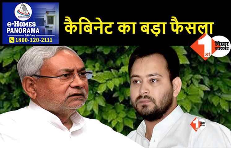 जनता से किये वादे को पूरा करेंगे नीतीश-तेजस्वी, 20 लाख नौकरी और रोजगार देगी बिहार सरकार