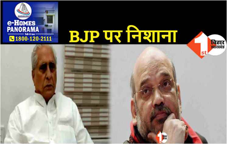 अमित शाह के बयान पर जगदानंद का पलटवार, कहा-आपने तो भारत माता की आत्मा में छुरा घोंपा