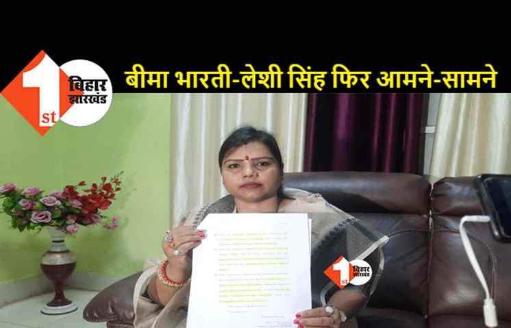 मंत्री ने विधायक को 5 करोड़ की मानहानि का भेजा नोटिस, लेशी सिंह को मंत्री पद से हटाने की मांग 