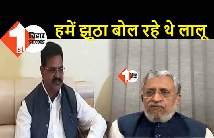 पूर्व मंत्री को नहीं मिली जमानत: सुशील मोदी ने की मांग..24 घंटे के भीतर गिरफ्तार हो कार्तिकेय कुमार