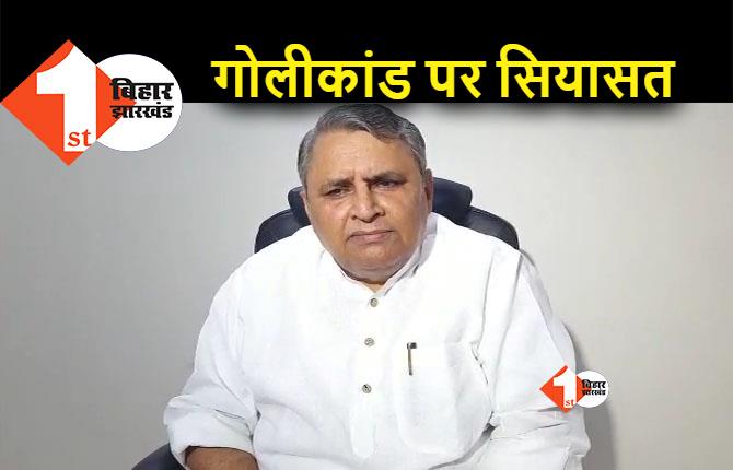 बेगूसराय गोलीकांड: गिरिराज सिंह के आरोप पर भड़की JDU, विजय चौधरी बोले- बीजेपी कर रही साज़िश 