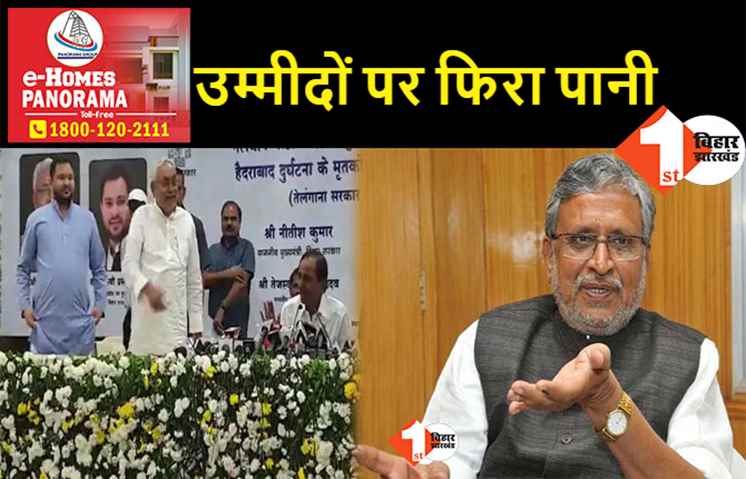 नीतीश-KCR मुलाकात पर सुशील मोदी का तंज, कहा.. मुख्यमंत्री ने करा ली घोर बेइज्जती