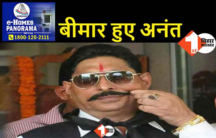 पूर्व विधायक अनंत सिंह की तबीयत बिगड़ी, पीएमसीएच के ICU में हुए एडमिट