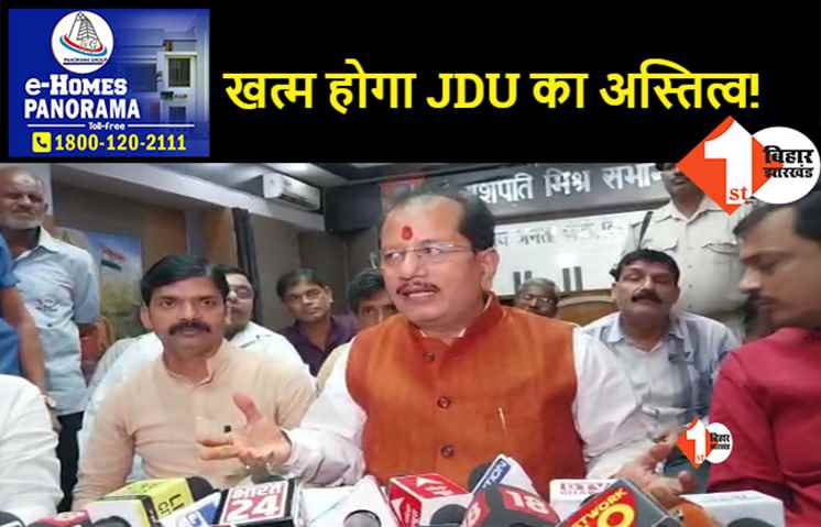 जेडीयू पर बीजेपी का बड़ा हमला, बोले विजय सिन्हा..2024 में JDU का होगा सफाया, आज से उल्टी गिनती शुरू