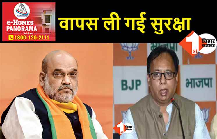 बिहार बीजेपी के 10 नेताओं को मिली सुरक्षा वापस ली गयी, केंद्रीय गृह मंत्रालय ने लिया फैसला