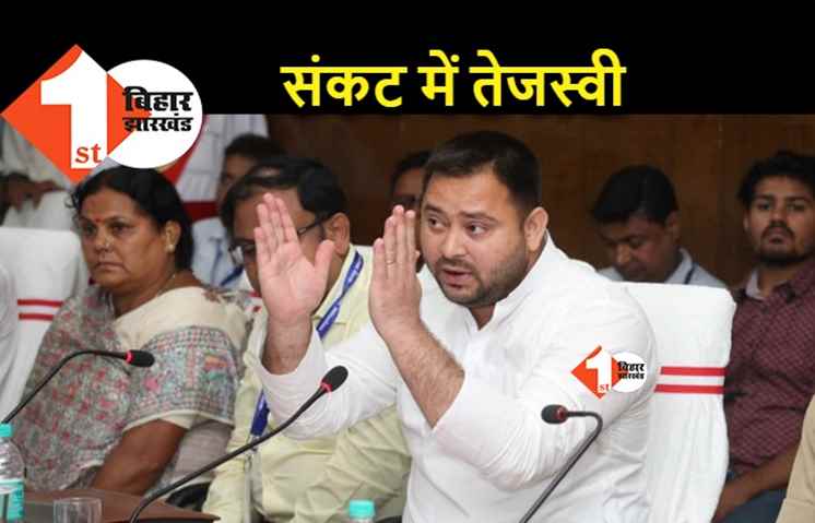 बड़ी खबर: मुसीबत में फंसे तेजस्वी यादव, सीबीआई ने उनकी जमानत रद्द करने के लिए कोर्ट में अर्जी लगायी