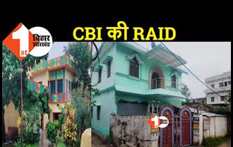 सहरसा: सृजन घोटाला मामले में CBI की रेड, हाथ नहीं आया बैंककर्मी संजय