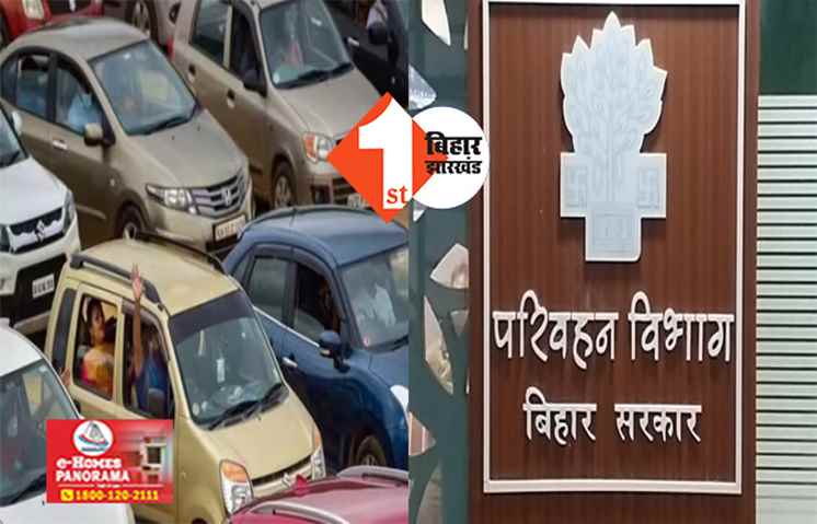 परिवहन विभाग का बड़ा फैसला : पुरानी गाड़ी खरीदने या बेचने के लिए लागू हुआ यह नियम; अब पहले करना होगा ये काम 
