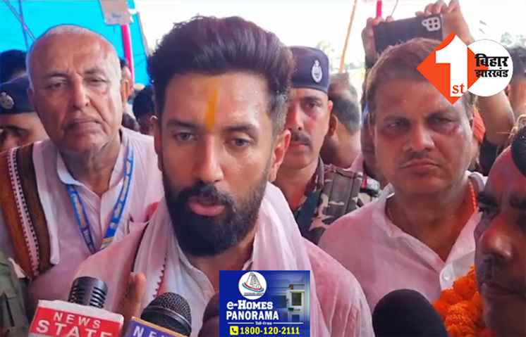 देश में बनी I.N.D.I.A. गठबंधन की सरकार तो खत्म हो जाएगा सनातन धर्म, बोले चिराग पासवान ... CM नीतीश कुमार को नहीं है बिहार से कोई मतलब 
