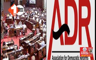 बिहार के 41 सांसद पर दर्ज हैं आपराधिक मामले, इस राज्य में MP हैं सबसे अमीर; जानिए क्या कहती है ADR की रिपोर्ट 