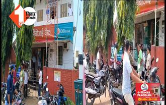बिहार : बैंक लूटने चले थे बदमाश, सिक्योरिटी गार्ड के आगे फीका पड़ा सारा प्लान 