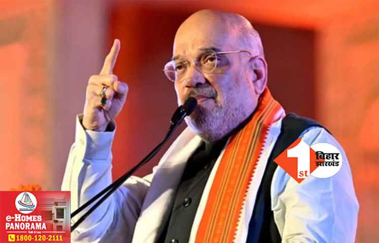 केंद्रीय गृहमंत्री अमित शाह पहुंचे दरभंगा, विरोधियों के खिलाफ झंझारपुर से भरेंगे हुंकार