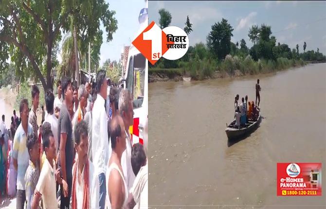 मुजफ्फरपुर में सीएम नीतीश के कार्यक्रम से पहले बड़ा हादसा: नदी में डूबी स्कूली बच्चों से भरी नाव, 12 से अधिक बच्चे लापता; मौके पर मची अफरा-तफरी