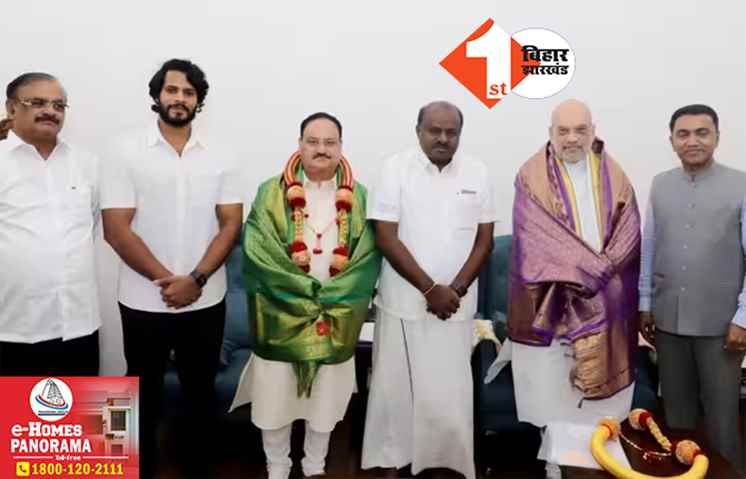 NDA में शामिल हुई देवेगौड़ा की पार्टी JDS, BJP अध्यक्ष जेपी नड्डा ने की घोषणा