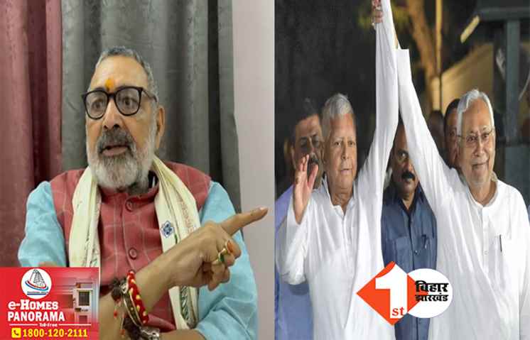 ‘स्टालिन के बाद लालू-नीतीश ने लिया सनातन को खत्म करने का ठेका’ I.N.D.I.A पर गिरिराज सिंह का तीखा हमला
