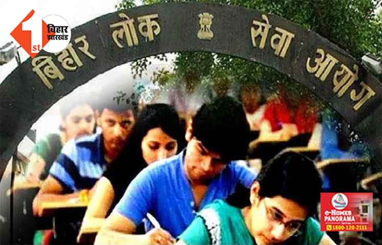 बिहार शिक्षक भर्ती: BPSC ने जारी किया डॉक्युमेंट वेरीफिकेशन को लेकर जरूरी नोटिस, यहां देखें किन चीजों को ले जाना होगा साथ 