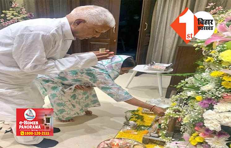 जन्माष्टमी पर भगवान श्री कृष्ण की पूजा करते नजर आए लालू - राबड़ी, बेहतर स्वास्थ्य के किए की प्रार्थना