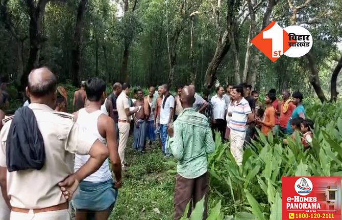 बिहार: बगीचे से युवक का शव मिलने से सनसनी, बदमाशों ने हत्या के बाद डेड बॉडी को जमीन में दफनाया