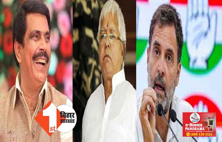 लालू के आशीर्वाद से मिली पहचान, बोली कांग्रेस ... ठाकुर नहीं है कोई जाती, समाज में उन्माद फैलाना आनंद मोहन का पुराना काम 