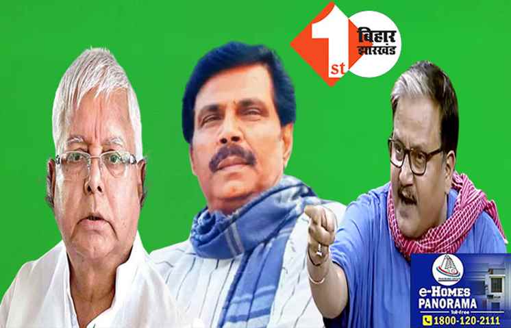 आनंद मोहन के विधायक बेटे ने तेजस्वी के खास MP के खिलाफ खोला खुला मोर्चा: लालू ने आनंद मोहन को दरवाजे से चलता कर दिया था