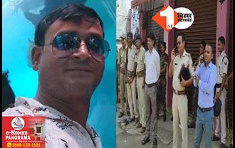 बिहार में तांडव मचा रहे बदमाश! डिप्टी मेयर के पति की दिनदहाड़े गोली मारकर की हत्या, सड़क पर उतरे सैकड़ो लोग