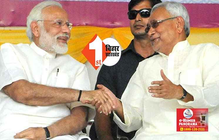 पीएम मोदी को Birthday पर मिली सबसे खास बधाई, सीएम नीतीश ने दीर्घायु होने की कामना की