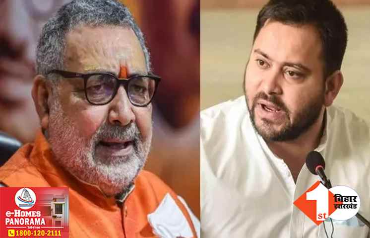 ‘गिरिराज सिंह असली हिंदू नहीं.. उनके पिता अंग्रेजों के दलाल थे’ तेजस्वी के विधायक के बिगड़े बोल