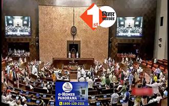 राज्यसभा से महिला आरक्षण बिल पास, संसद के दोनों सदनों में नारी शक्ति वंदन अधिनियम पास 