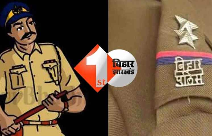युवाओं को मिलेगी खुशखबरी : बिहार में जल्द मिलेगा दारोगा का बनने का मौका, इतने पदों पर होगी बहाली  